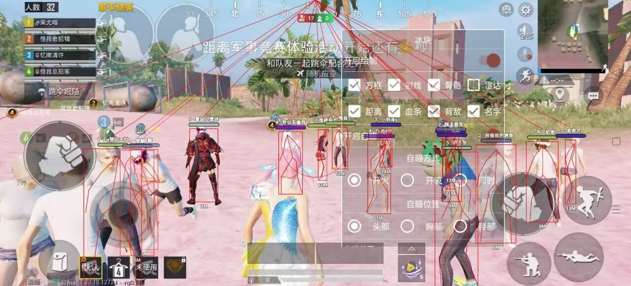 和平精英《恶魔之眼》辅助